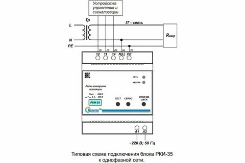 Контроль переменного тока