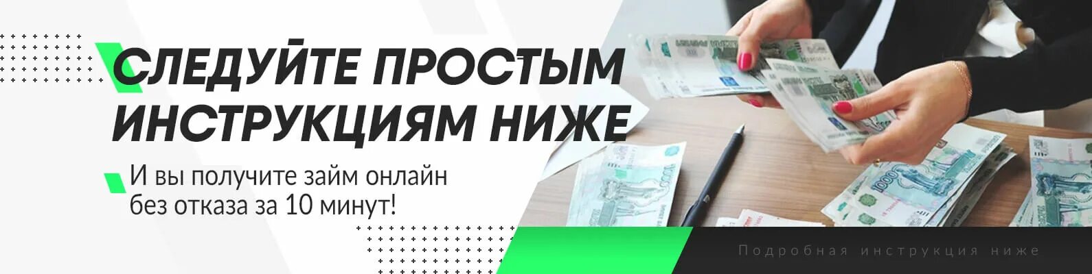 Займы без процентов плохой история. Займ без отказа. Займ на карту без отказа без проверки. Взять займ без отказа. Займ без проверок.