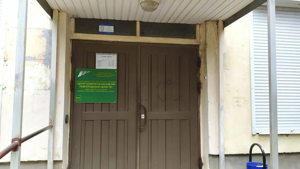 улица пионерская великие луки. центр занятости книповича 48 мурманск. биржа труда великие луки. центр занятости псков. биржа труда великие луки.