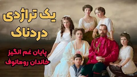 Исторический родился в семье