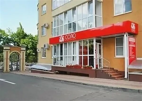 Центр эстетической медицины Солнце, косметология, ул. имени Калинина, 13, корп. 