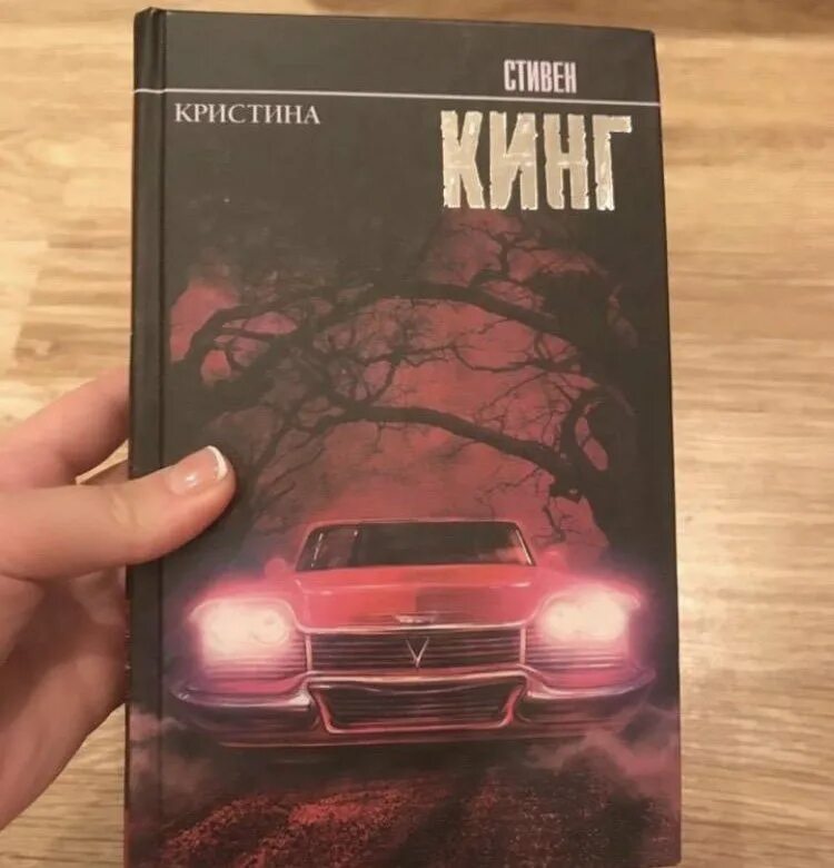 Книга стивена быть а не