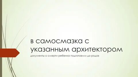 Действовать б