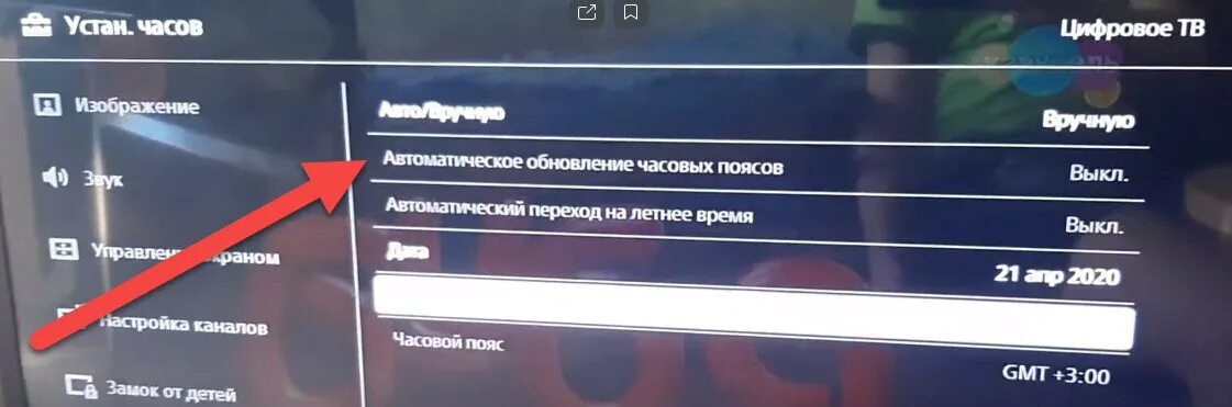 Автонастройка даты и времени на телевизоре. Ошибки в телевизоре сони бравиа телевизор. Внутренняя ошибка на телевизоре. Сбой настроек на телевизоре.