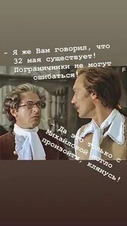32 мая
