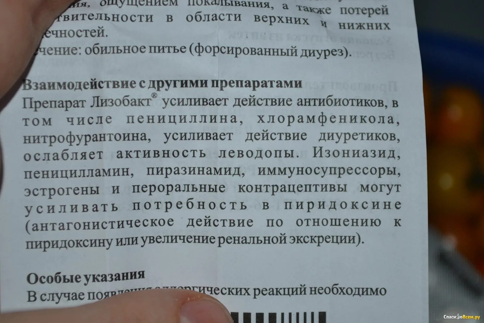 Лизобакт для рассасывания взрослым отзывы. Лизобакт порошок детский. лизобакт ребенку 2 года дозировка. лизобакт это антибиотик или нет. лизобакт сколько лавать ребёнку год и 4.