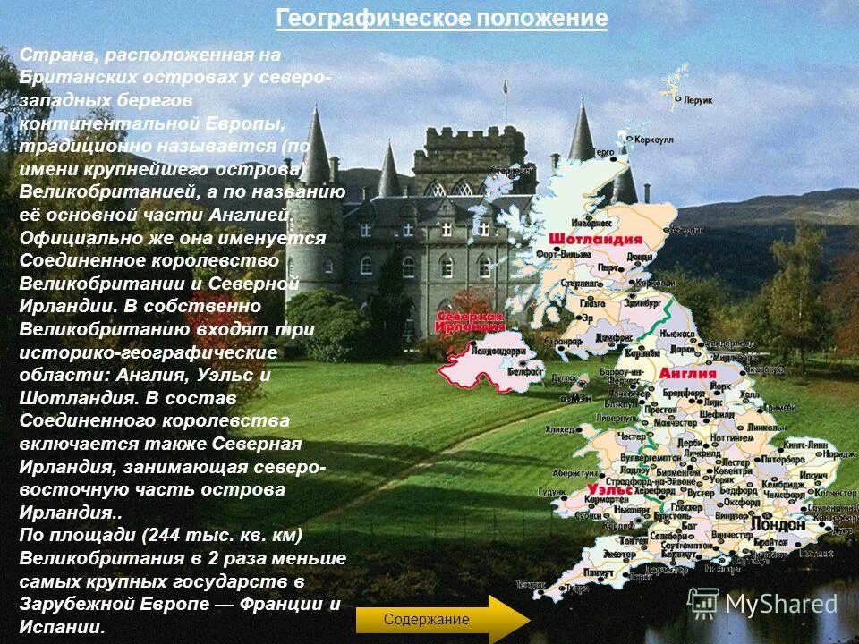 Географическое расположение франции. Псков граничит. На севере европы финляндия. Политико-географическое положение франции. Франция географическое положение франции.