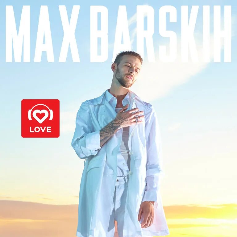 Макс барских неслучайно. Макс барских - армагеддон (denis bravo radio edit). Макс барских не случайно. Макс барских неслучайно. Макс барских.