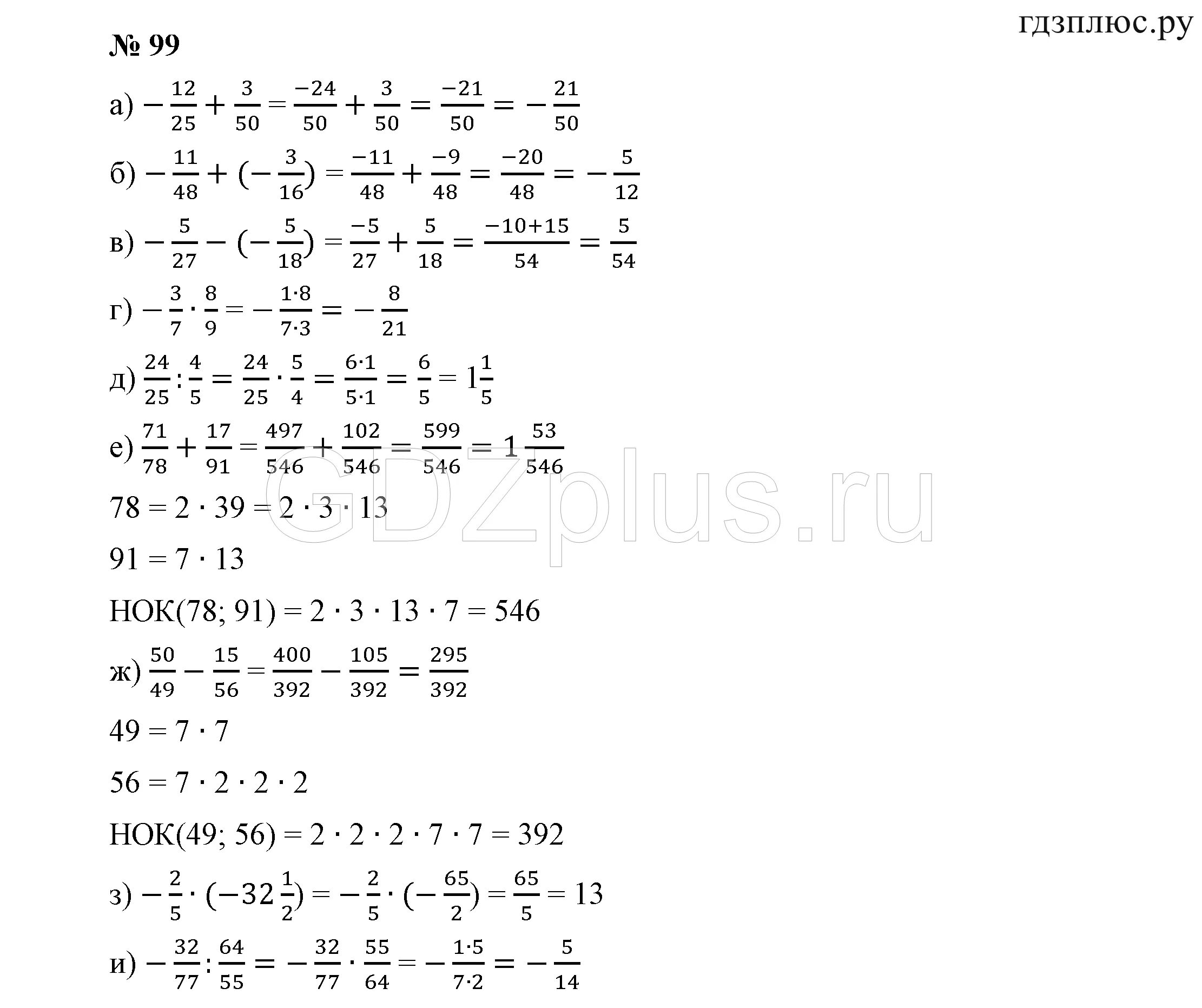 Решебник алгебра 7 класс никольского