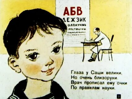 4 глаза про