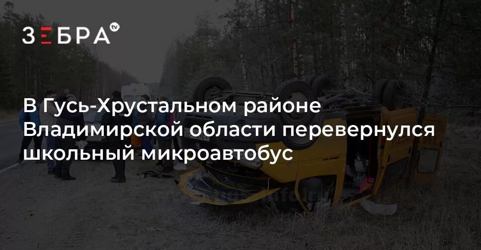 Автобус гусь-хрустальный. Автобус гусь хрустальный курлово на сегодня. Расписание автобусов гусь-хрустальный. Расписание автобусов гусь-хрустальный. Автобус гусь хрустальный курлово на сегодня.