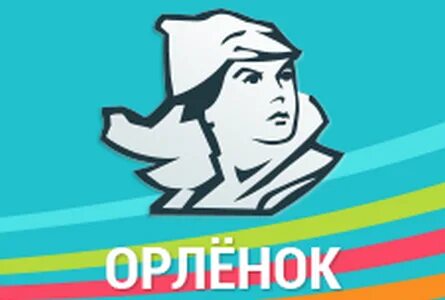 Орленок лидер 4 класс конспект и презентация