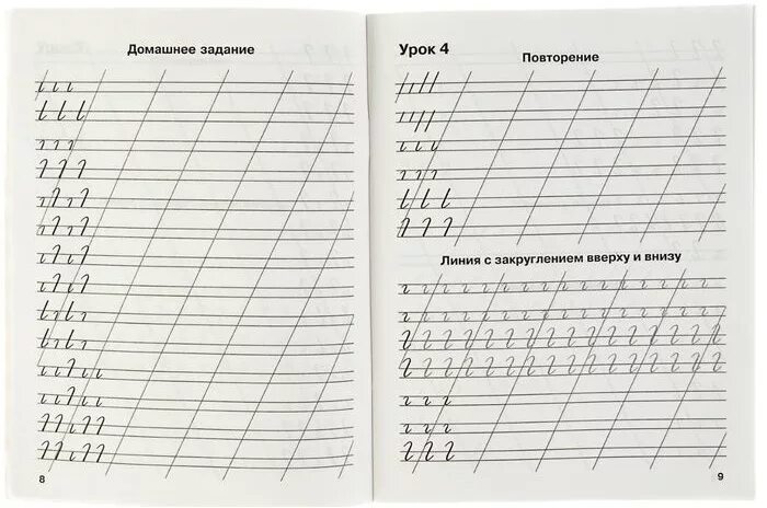 Урок 6 класс письмо. Школьные прописи Узорова Нефедова. Прописи Узорова 1 класс школа России. Узорова прописи для 1 класса. Прописи Узорова Нефедова 2 часть урок 8.