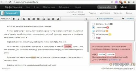 Исправление пунктуации в тексте