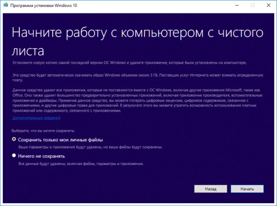 Программы для установки ос. Программа установки виндовс 10. установка windows. установка программ windows. установщик виндовс 10.