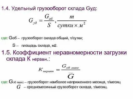 Грузооборот в тонно километрах для статистики