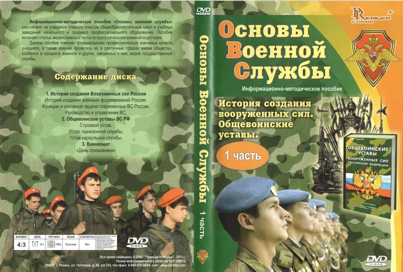 Учебно методическое пособие принцип