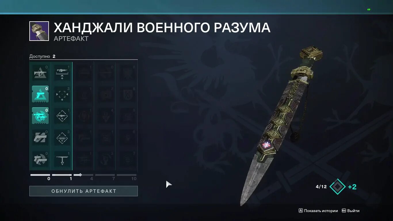 Artifact deployment. Destiny 2 artifact. артефакт дестини 2.