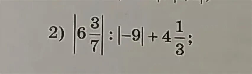 Вычисли 45 45