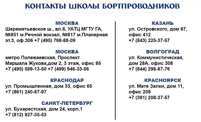 Стюардесса можно после 9 класса. Какие предметы надо сдавать на стюардессу. Какие предметы надо сдавать на бортпроводника. Какие предметы надо сдавать на стюардессу после 11 класса. Какие предметы нужно сдавать на стюардессу после 9 класса.