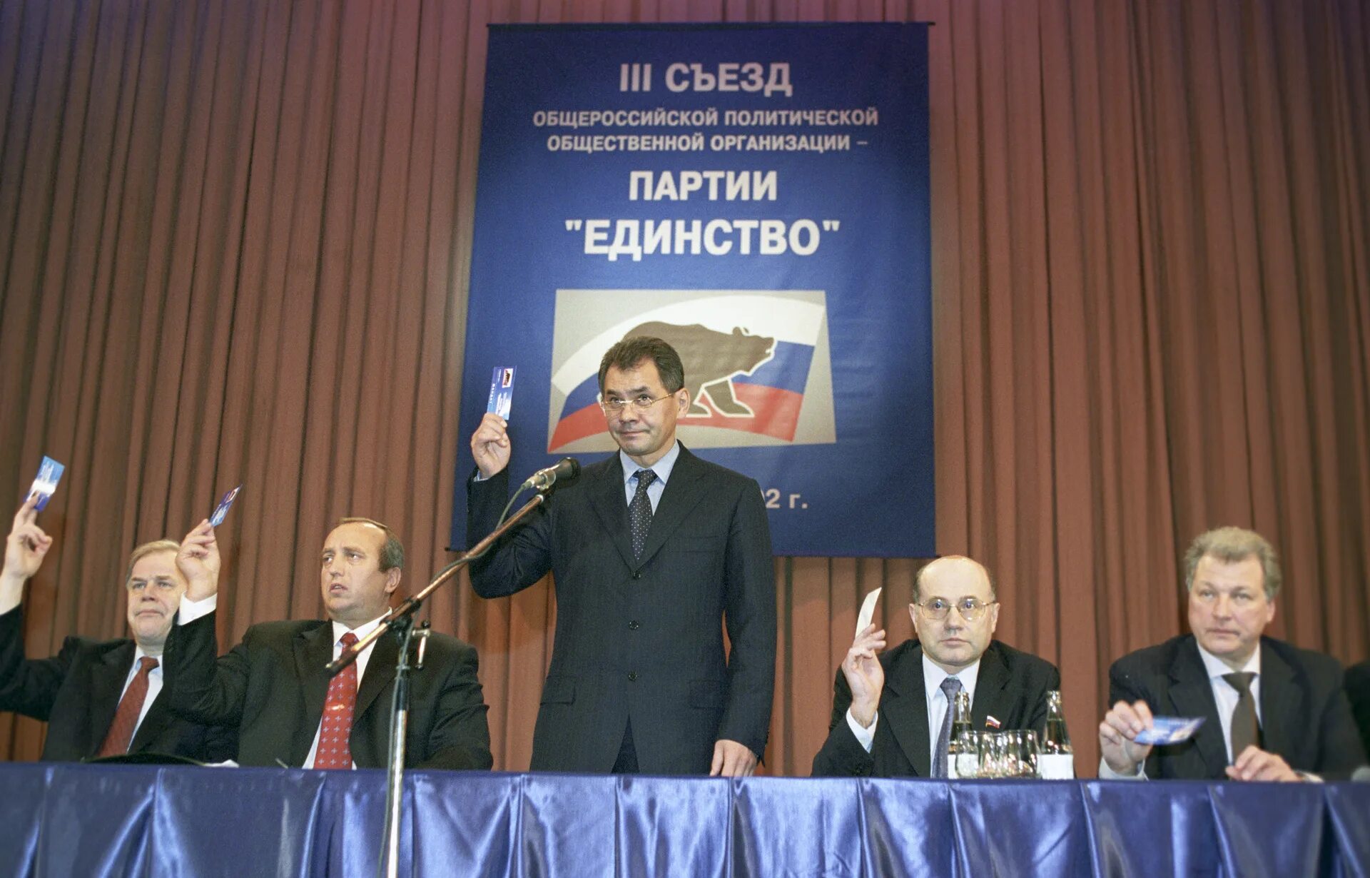 Председатель совета партии. Партия единая россия 2001 год. партия единство и отечество единая россия. председатель партии единая россия 2001. образование партии единая россия 2001.
