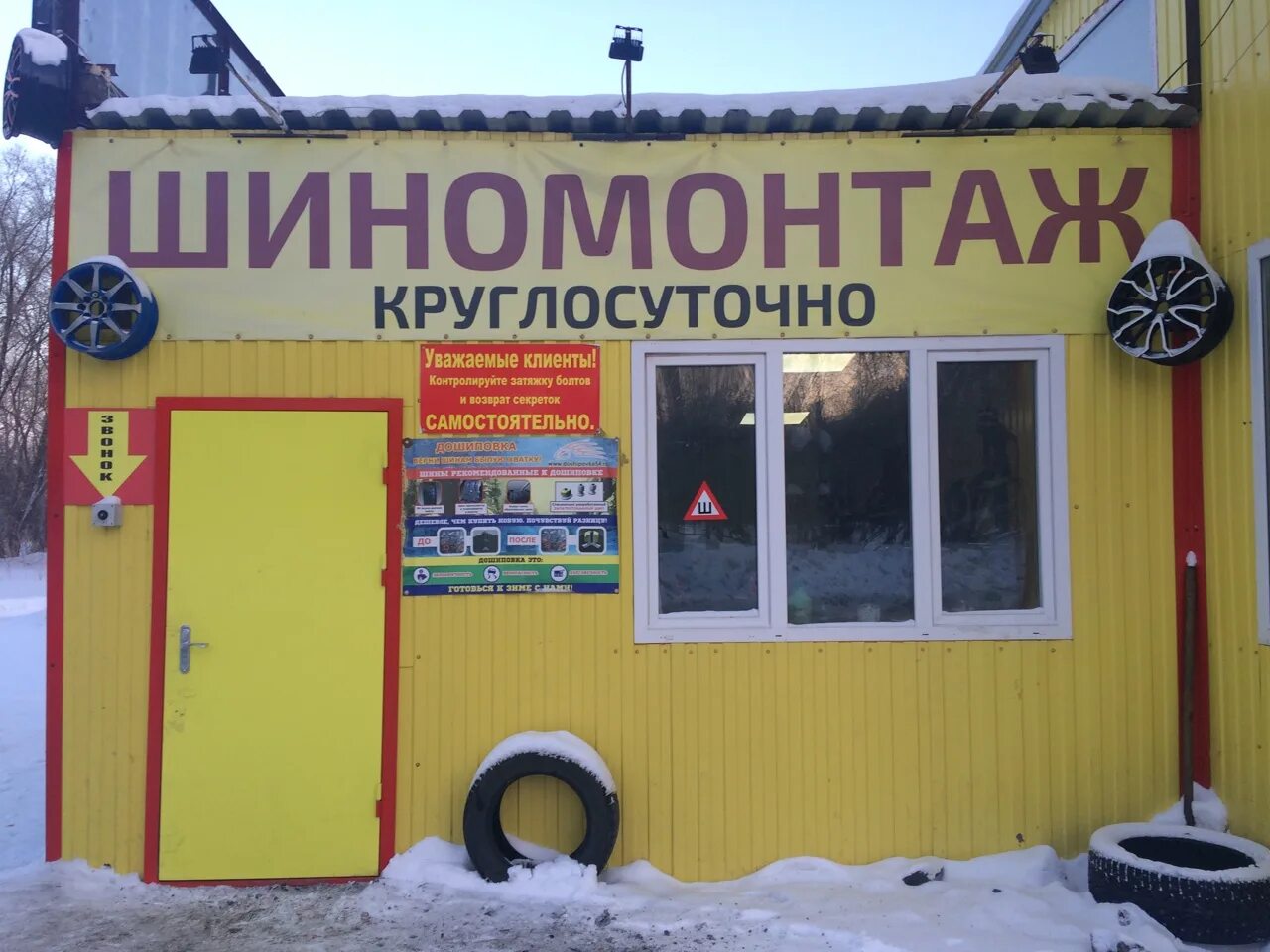 Шиномонтаж вологда круглосуточно адреса. Шиномонтаж круглосуточно. шиномонтаж вологда. расторгуево шиномонтаж круглосуточно. шиномонтаж рубцовск круглосуточно.