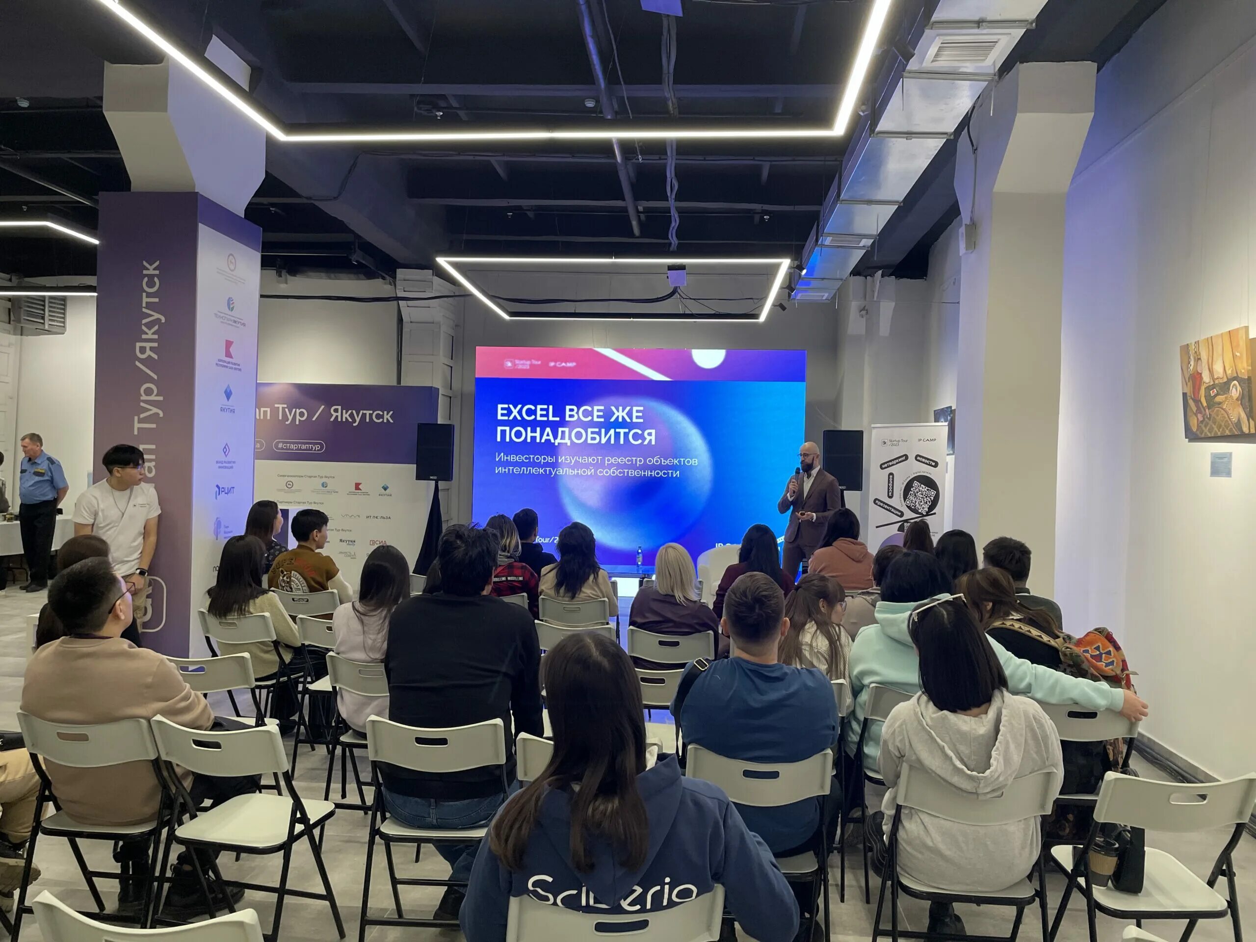 стартап туристический