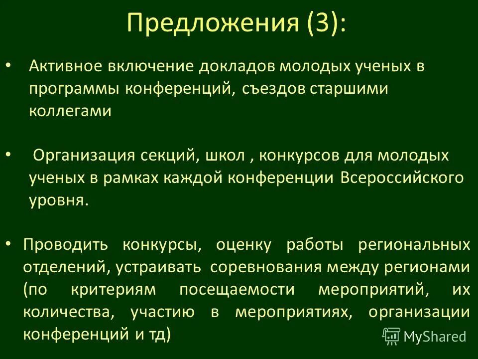 Признаки молодежи обществознание. Опасности современных молодежных хобби. Младше сообщение. Признаки молодежи обществознание. Молодежь в современном обществе.