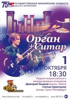 Афиша филармонии кемерово
