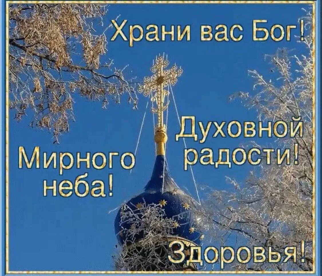 Благословенного года