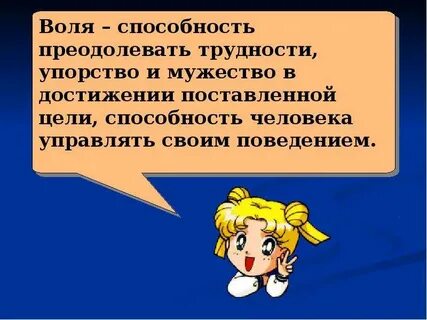 Дисциплина воли