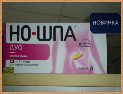 Можно ли пить ношпу при месячных