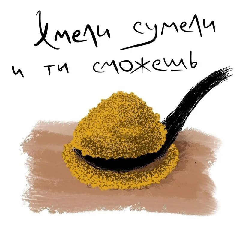 Хмели сидели. Хмели сидели