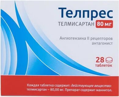 Телпресс 80 инструкция по применению