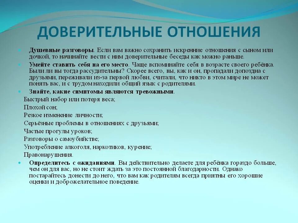 Доверие между