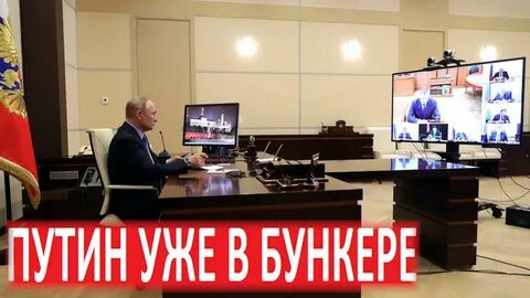 Сидит в бункере