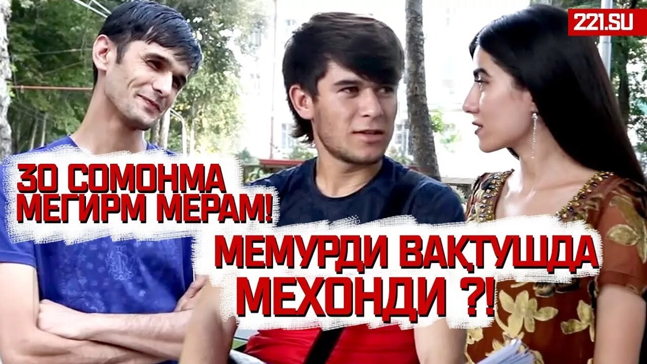 Соли чанд
