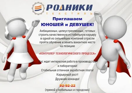 Родники текстиль сайт