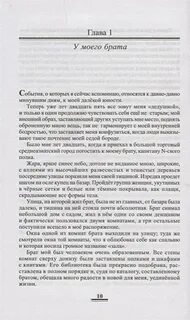 Анализ жизни книга