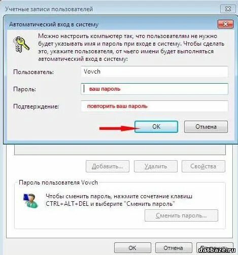 Сменить пароль на компьютере при входе. Автоматическая система входа. Как поменять пароль на компьютере при входе. Как сменить пароль на вход в компьютер. Как установить пароль на вход в систему