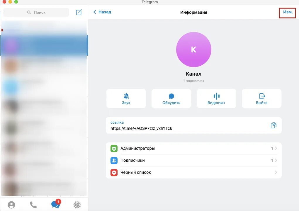 Телеграмм канал р. Телеграмм канал р