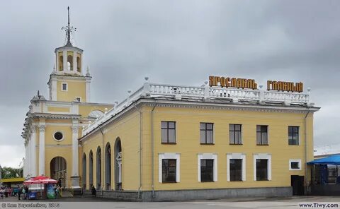 Ярославль главный через