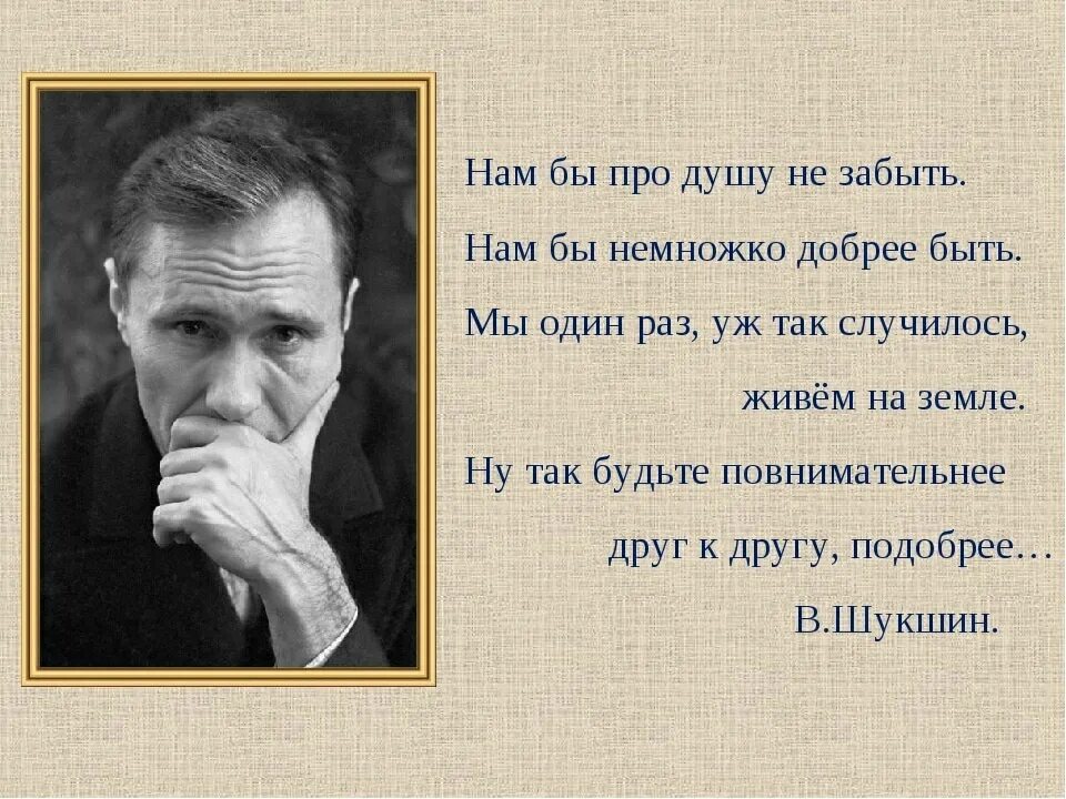Прочитайте будьте добры
