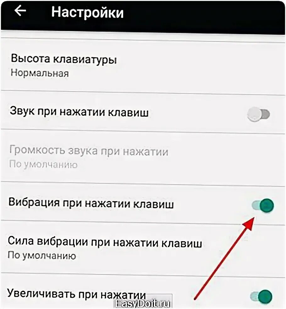 Отключить вибро на клавиатуре андроид. Как отключить виброотклик на клавиатуре. Отключить виброотклик клавиатуры. Как включить вибрацию. Как отключить вибро при нажатии клавиш.