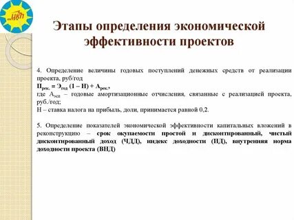Срок окупаемости энергосберегающего мероприятия определяется по формуле
