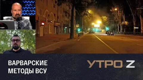 Утро z