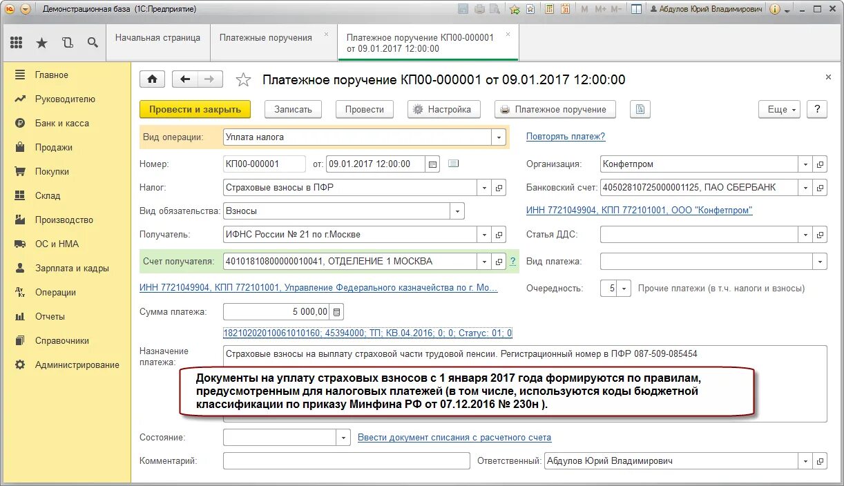 Что означает налоговый счет. Реквизиты платежа в бюджет. Наименование контрагента для платежного поручения. Назначение платежа 1. Назначение платежа оплата по счету.