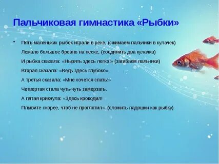 Рыбы до 5 до 1