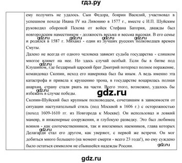 Параграф 13 история 7 класс