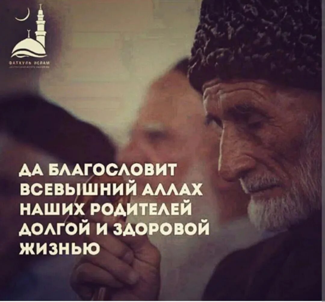 Благодаря всевышнего
